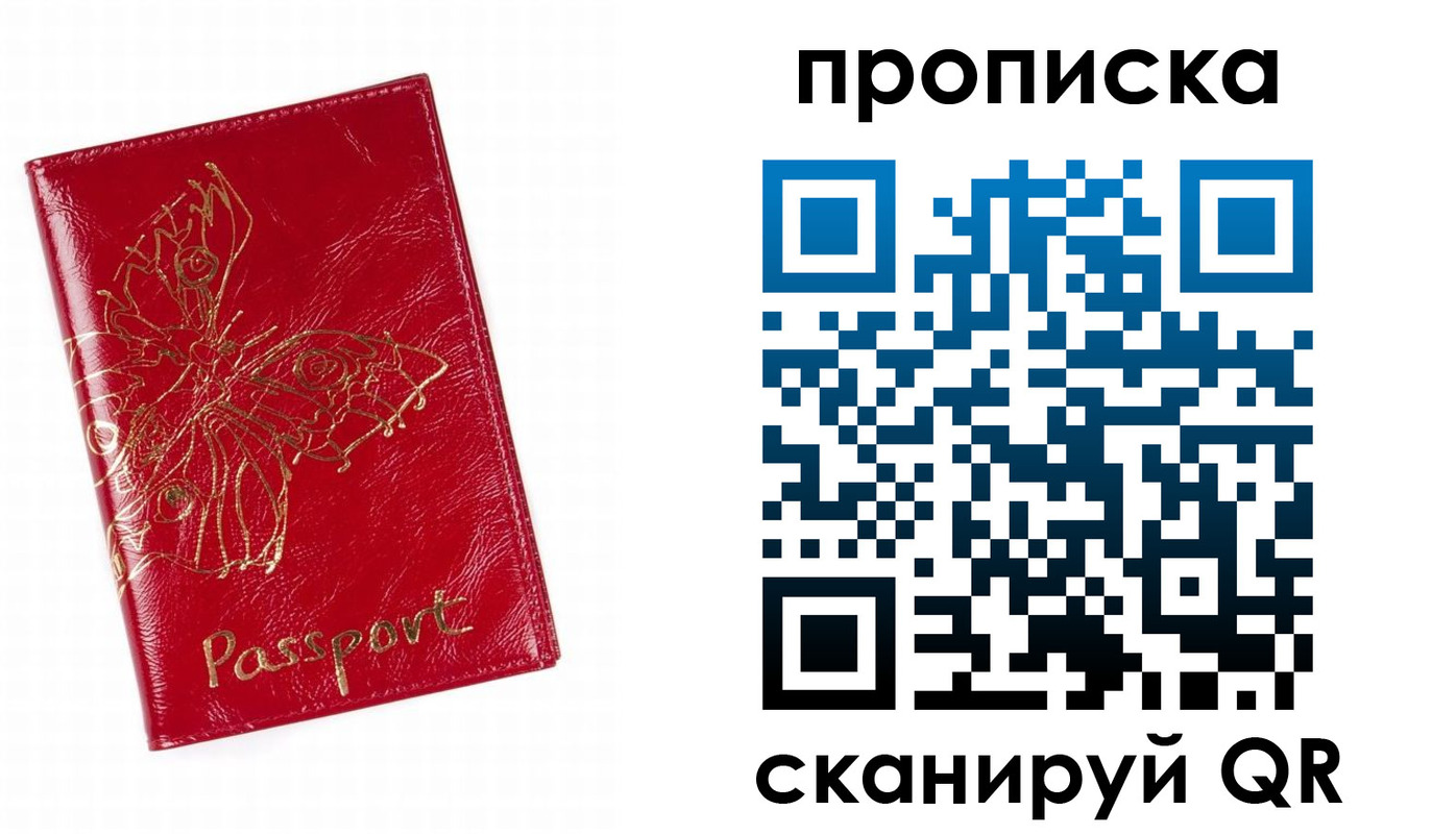 временная регистрация надежно в Ивановской области