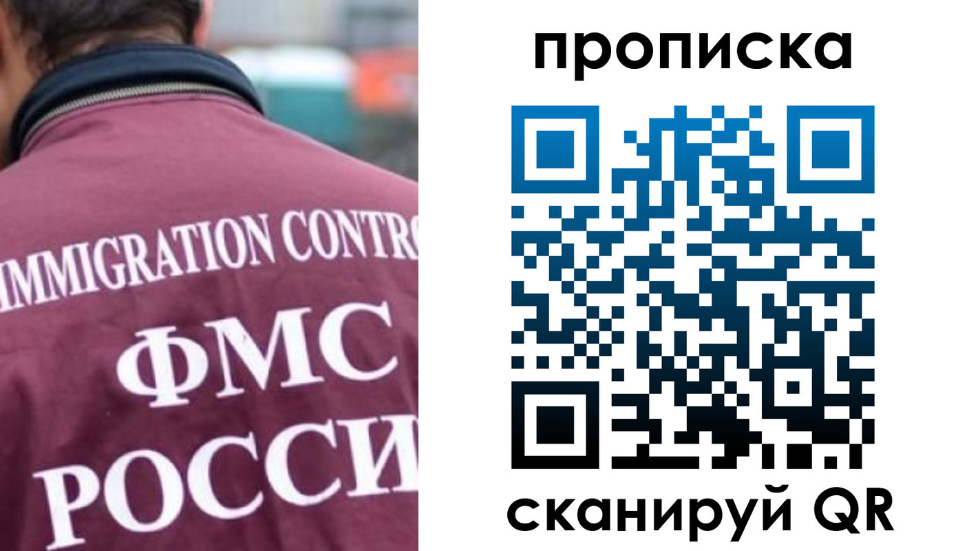 прописка для кредита в Ивановской области